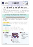 보건소식<보건/식생활교육관<학교소식<충주고등학교 충주고등학교