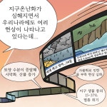 열두달 프로그램 캠페인 활동<탄소중립 실천 연구학교<청주교육대학교부설초등학교 청주교육대학교부설초등학교