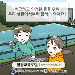 열두달 프로그램 캠페인 활동<탄소중립 실천 연구학교<청주교육대학교부설초등학교 청주교육대학교부설초등학교