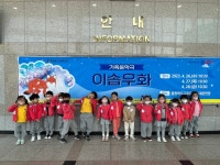 포토앨범<추억만들기<병설유치원<청원초등학교 청원초등학교