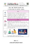 가정통신문<단재소식<병설유치원<단재초등학교 단재초등학교