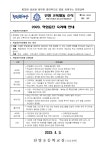 가정통신문<학교소식<단양초등학교 단양초등학교