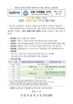 가정통신문<학교소식<단양초등학교 단양초등학교