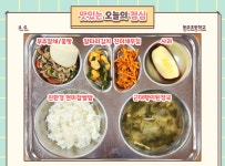 식단 사진<식생활 소식<동주소식<동주초등학교 동주초등학교