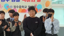 학교앨범<정수중앨범<교육활동<정수중학교 정수중학교