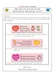 공지사항<알림마당<죽향초병설유<죽향초등학교 죽향초등학교
