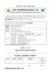 공지사항<알림마당<죽향초병설유<죽향초등학교 죽향초등학교