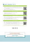 가정통신문<가평광장<가평초등학교 가평초등학교