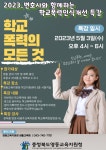 가정통신문