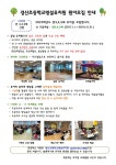 알림마당<병설유치원<경산초등학교 경산초등학교