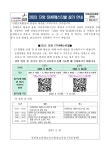 가정통신문<학교소식<매포중학교 매포중학교