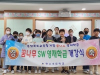 SW영재학급 활동모습<SW영재학급<만수초등학교 만수초등학교