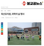 옥산뉴스<옥산소식<옥산유치원 옥산유치원
