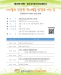보건소식<알림마당<백운초등학교 백운초등학교