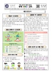 보건소식<학교소식<봉명초등학교 봉명초등학교
