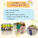 행사앨범<행사안내<병설유치원<운천초등학교 운천초등학교