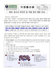 가정통신문<운동소식마당<운동중학교 운동중학교
