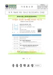 가정통신문<운동소식마당<운동중학교 운동중학교