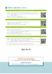 가정통신문
