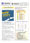 보건소식<알림마당<봉명고등학교 봉명고등학교