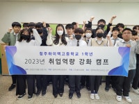 학교앨범<학생활동<청주하이텍고등학교 청주하이텍고등학교