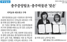 공지사항<중앙탑소식<충주중앙탑초등학교 충주중앙탑초등학교