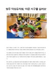 덕성☆뉴스<덕성게시판<덕성유치원 덕성유치원