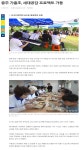 우리학교앨범<가흥소식<가흥초등학교 가흥초등학교