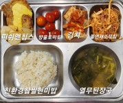 급식영양실<급식영양실<금성초등학교 금성초등학교