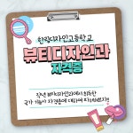 학교활동갤러리<학교소식<한림디자인고등학교 한림디자인고등학교