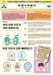 보건소식<알림마당<동명초등학교 동명초등학교