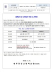 가정통신문<학교소식<충주중산고등학교 충주중산고등학교