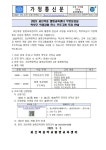 가정통신문<죽리마당<죽리초등학교 죽리초등학교