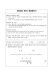 보건소식<학교소식<금천초등학교 금천초등학교