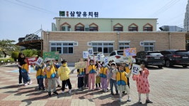 우리가족 지구사랑<지구사랑 실천활동<삼양유치원 삼양유치원