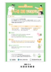 보건소식<서전게시판<서전유치원 서전유치원