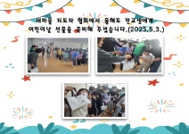 가정통신<송학소식<송학초등학교 송학초등학교