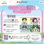 가정통신문<예성소식<충주예성초등학교 충주예성초등학교
