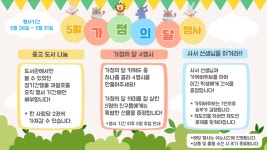 도서관소식<글빛도서관<도움마당<용아초등학교 용아초등학교