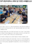 연구학교 운영앨범<학교문화조성 연구학교<용담초등학교 용담초등학교