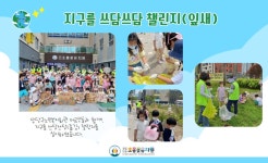 유치원 중점활동<교육안내<초롱꽃유치원 초롱꽃유치원