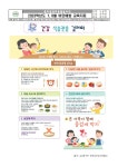 식생활게시판<식생활교육관<학교소식<충주중앙초등학교 충주중앙초등학교