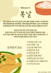 식생활교육실<식생활교육실<열린마당<충주대원고등학교 충주대원고등학교
