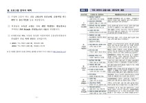 가정통신문<열린마당<동이초등학교 동이초등학교