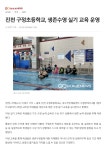 학교홍보[신문스크랩]<학교소식<구정초등학교 구정초등학교