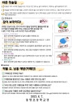 보건소식<알림마당<동명초등학교 동명초등학교