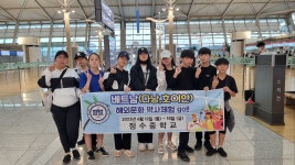 취재보도자료<언론홍보<정수중학교 정수중학교