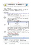 공지사항<알림마당<죽향초병설유<죽향초등학교 죽향초등학교