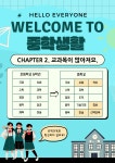 꿈&잇다 교육공동체 역량 강화<[과제1] 교육활동 앨범<전환기교육연구학교<문상초등학교 문상초등학교