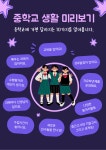 꿈&잇다 교육공동체 역량 강화<[과제1] 교육활동 앨범<전환기교육연구학교<문상초등학교 문상초등학교